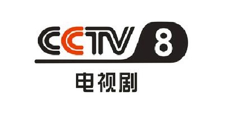 CCTV-8电视剧频道广告价格